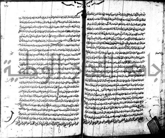 شرح مجمع البحرين لابن مالك