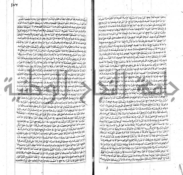 شرح لطايف الاشارات ابن قاضي سماوية