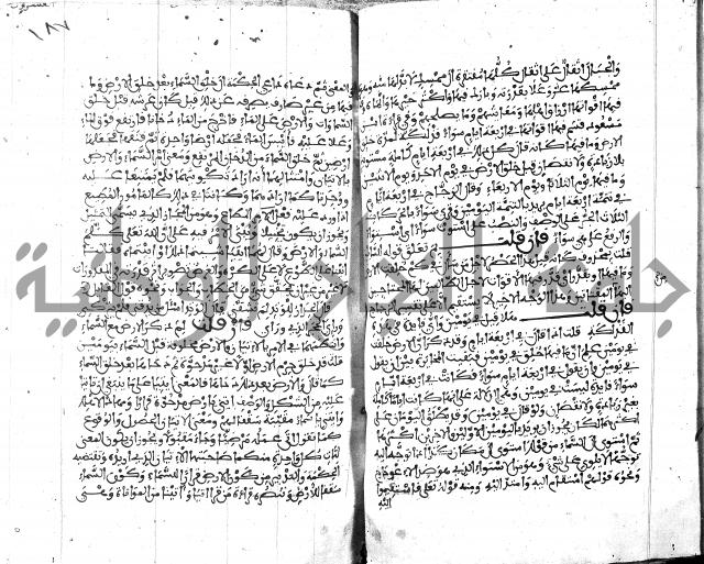 الكشاف جزء 5 