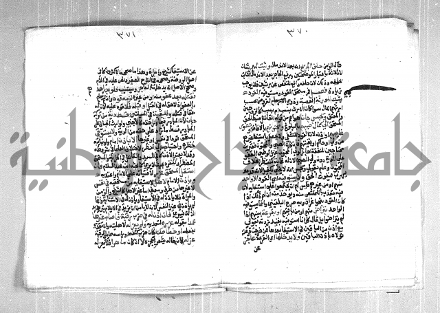 فتح الوهاب بشرح منهج الطلاب  الجزء الثاني