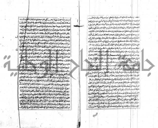 تبين المحارم 