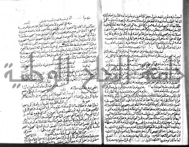 نهاية المحتاج الجزء الاول