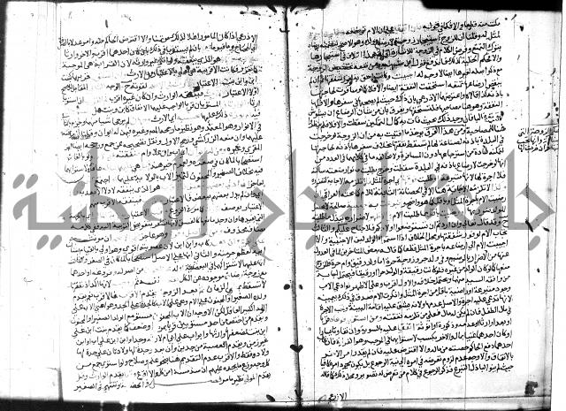 شرح المنهاج جزء 3 