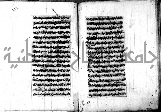 تصنيف الطريقة المحمدية 