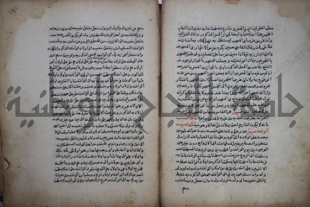 فتاوى لاحمد رمضان الأنشاصي