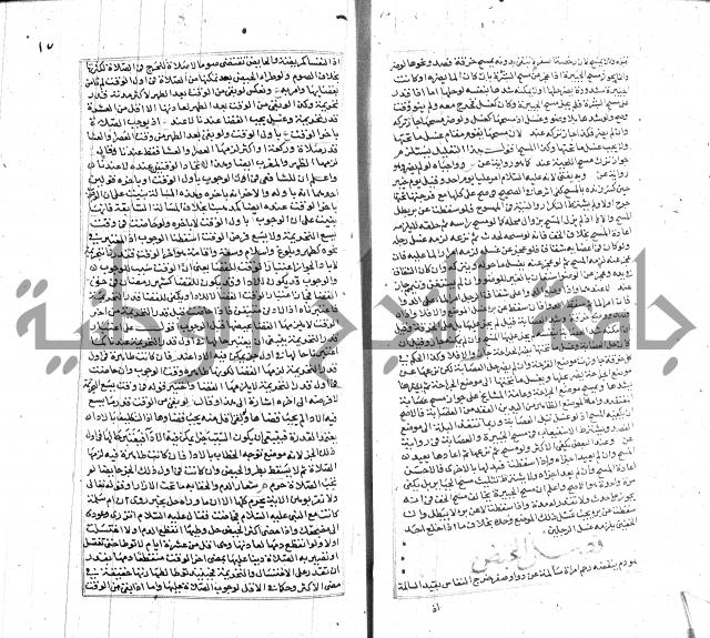 شرح لطايف الاشارات ابن قاضي سماوية