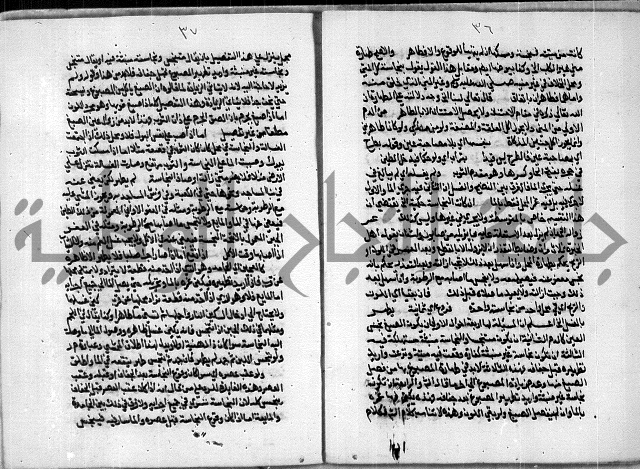 مخطوط رقم 7 من مخطوطات ال قمحاوي