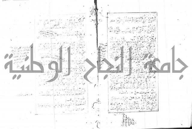 الجامع الصغير 