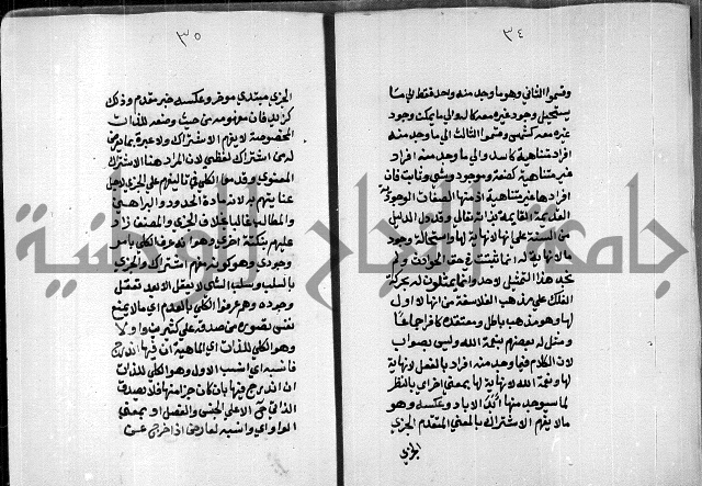 مخطوطة وقف للشيخ ابراهيم القمحاوي