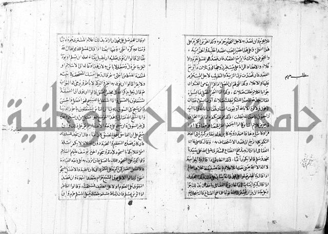 الاشباه والنظائر