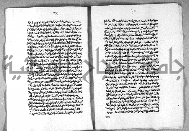 حاشية الشرقاوي على التحرير الشيخ عبد الله الشرقاوي ج 2