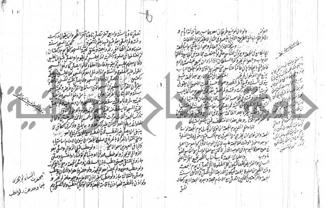 مهمات المفتين للحنفية