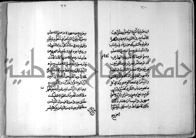 شرح على تحرير تنقيح اللباب 