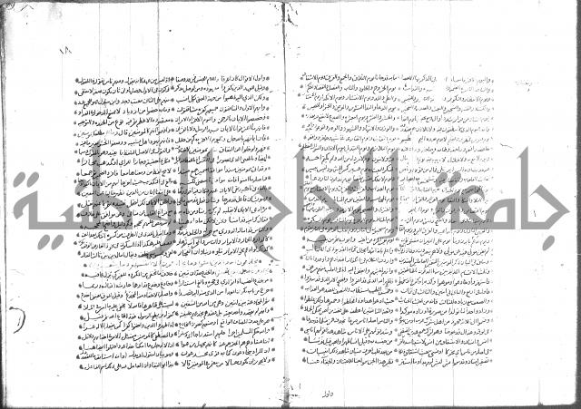 تفسير القران جزء 1