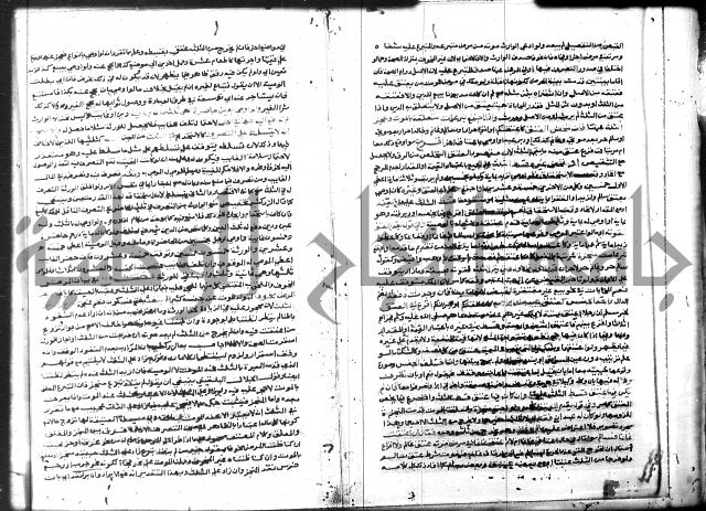 شرح المنهاج جزء 3 