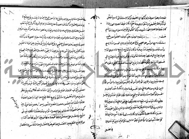شرح منية المصلي للحلبي