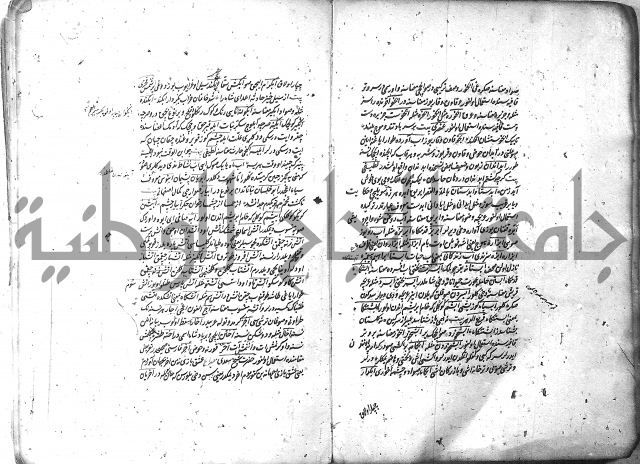 لفت نعمة الله في نحو الفارسي