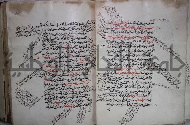 كتاب الفصل والوصل