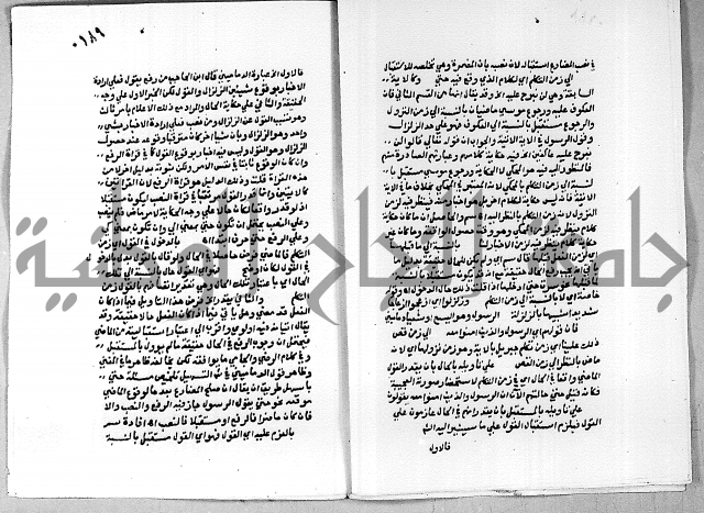 حاشية على شرح الاشموني على الالفية نحو الصبان