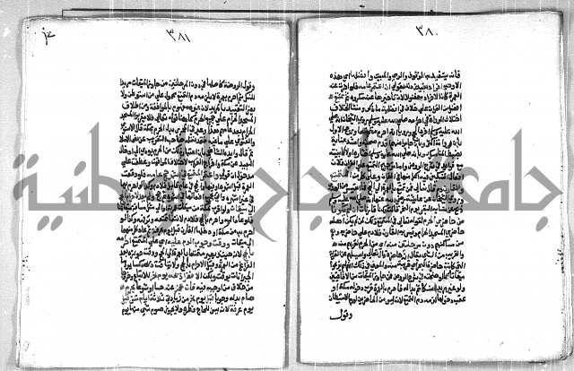 فتح الوهاب بشرح منهج الطلاب الجزء الاول