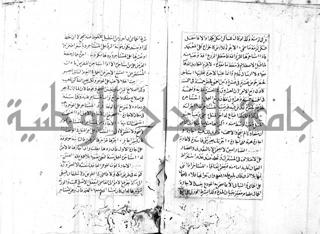 الاشباه والنظائر