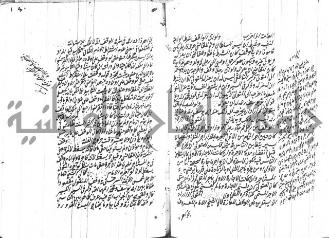 مهمات المفتين للحنفية