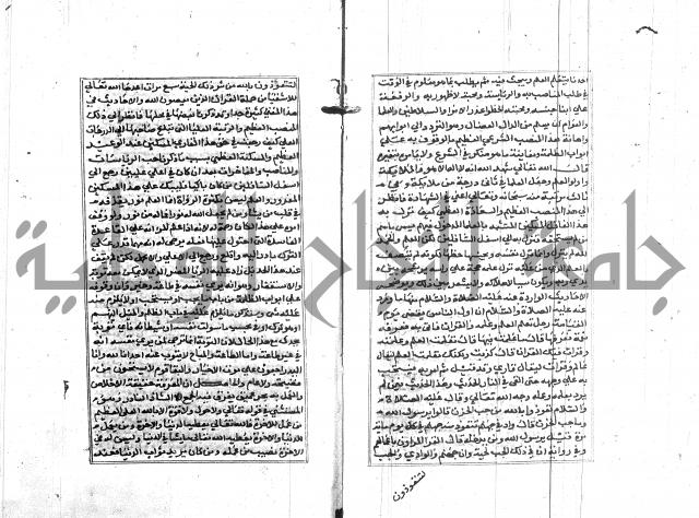 تبين المحارم 