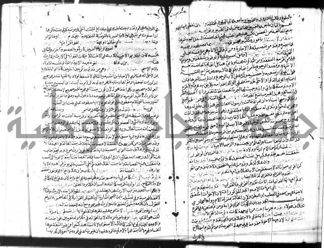 شرح المنهاج جزء 3 