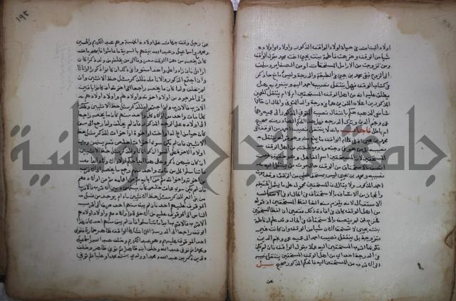 فتاوى لاحمد رمضان الأنشاصي