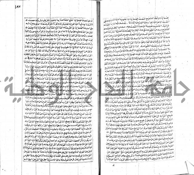 شرح لطايف الاشارات ابن قاضي سماوية