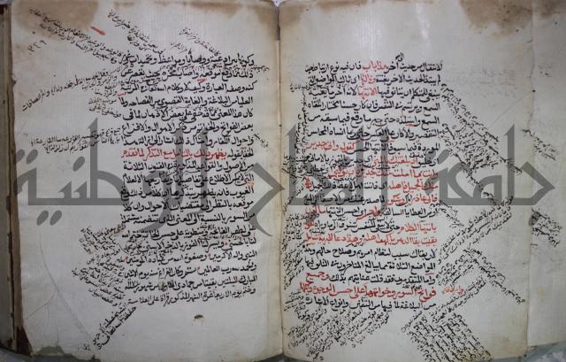كتاب الفصل والوصل