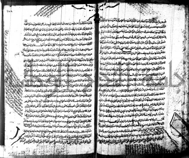 شرح مجمع البحرين لابن مالك