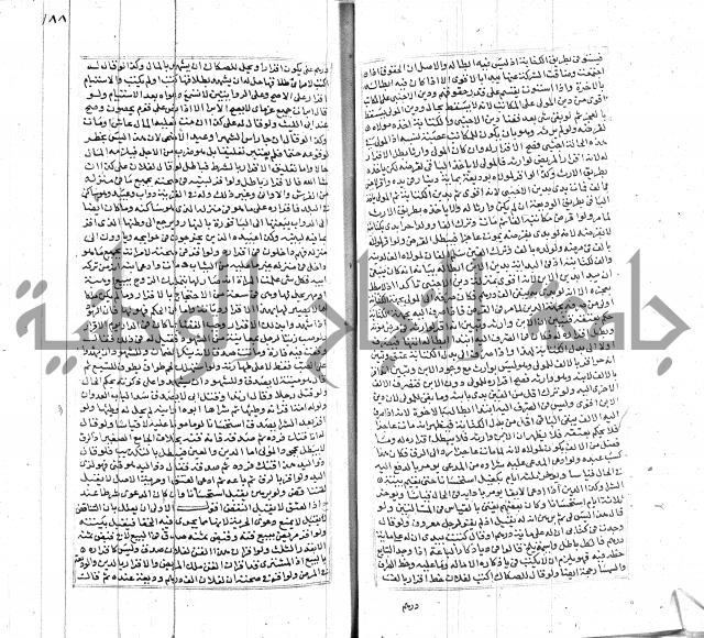 شرح لطايف الاشارات ابن قاضي سماوية