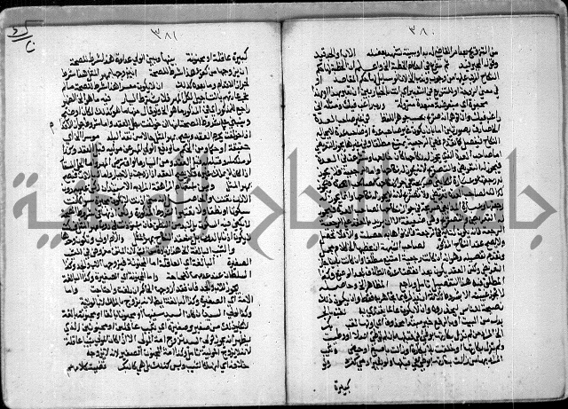 مخطوط رقم 7 من مخطوطات ال قمحاوي