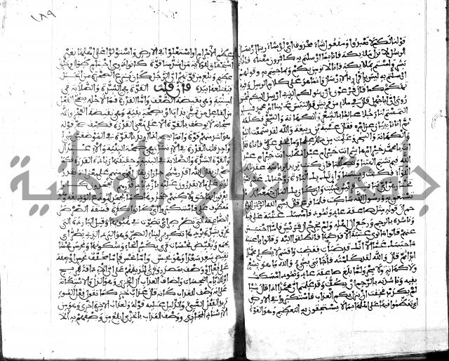 الكشاف جزء 5 