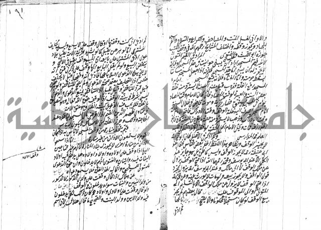 مهمات المفتين للحنفية