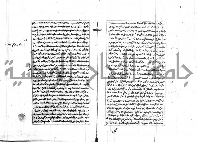 تبين المحارم 