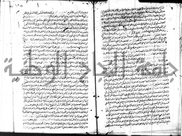 شرح المنهاج جزء 3 