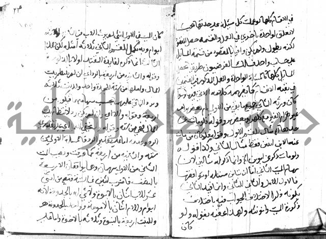 منهج الوصول الى تحرير الاصول 