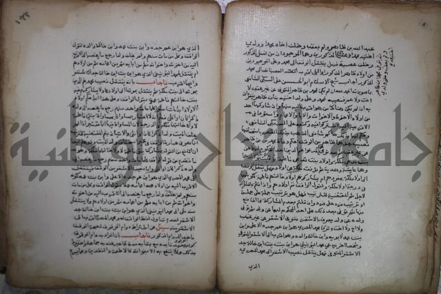فتاوى لاحمد رمضان الأنشاصي