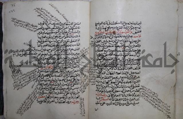 كتاب الفصل والوصل