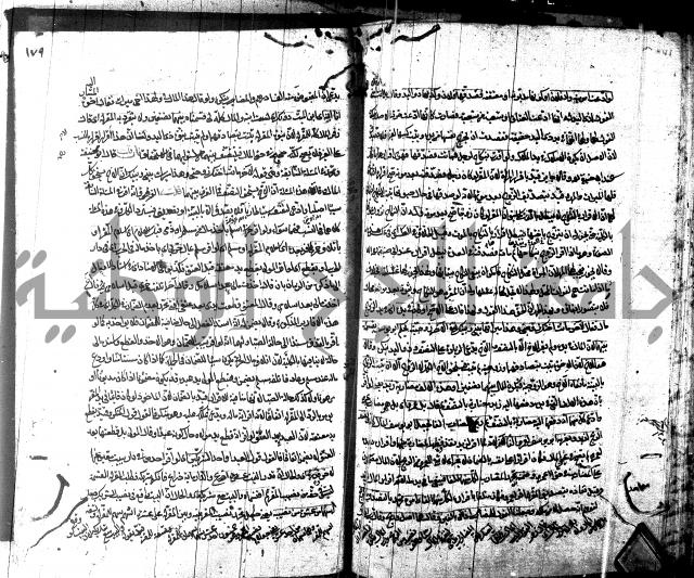 شرح مجمع البحرين لابن مالك