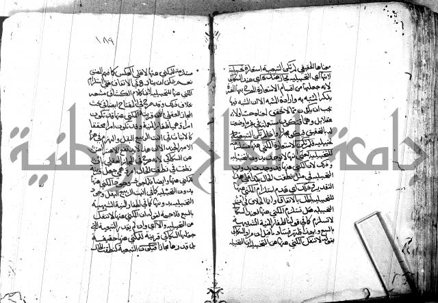 مختصر في المعاني والبيان