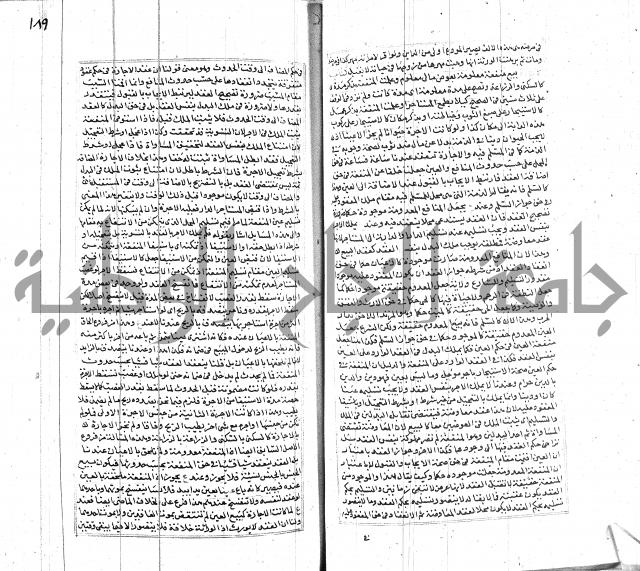 شرح لطايف الاشارات ابن قاضي سماوية