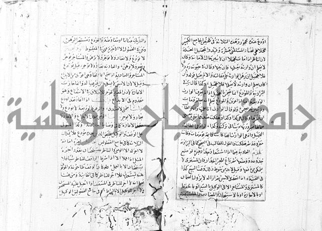 الاشباه والنظائر