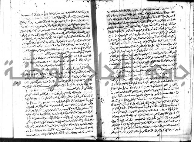 شرح المنهاج جزء 3 