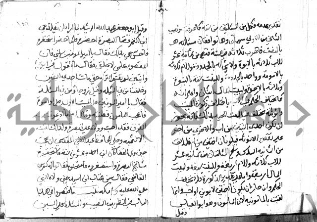 منهج الوصول الى تحرير الاصول 