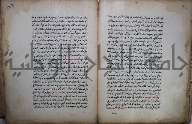 فتاوى لاحمد رمضان الأنشاصي
