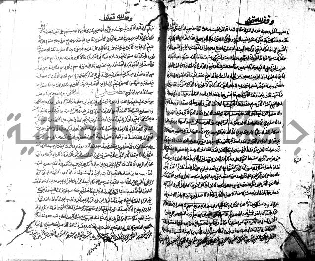 شرح مجمع البحرين لابن مالك