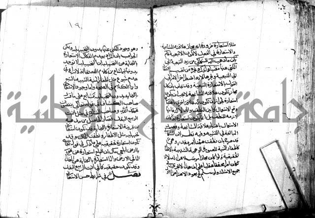 مختصر في المعاني والبيان